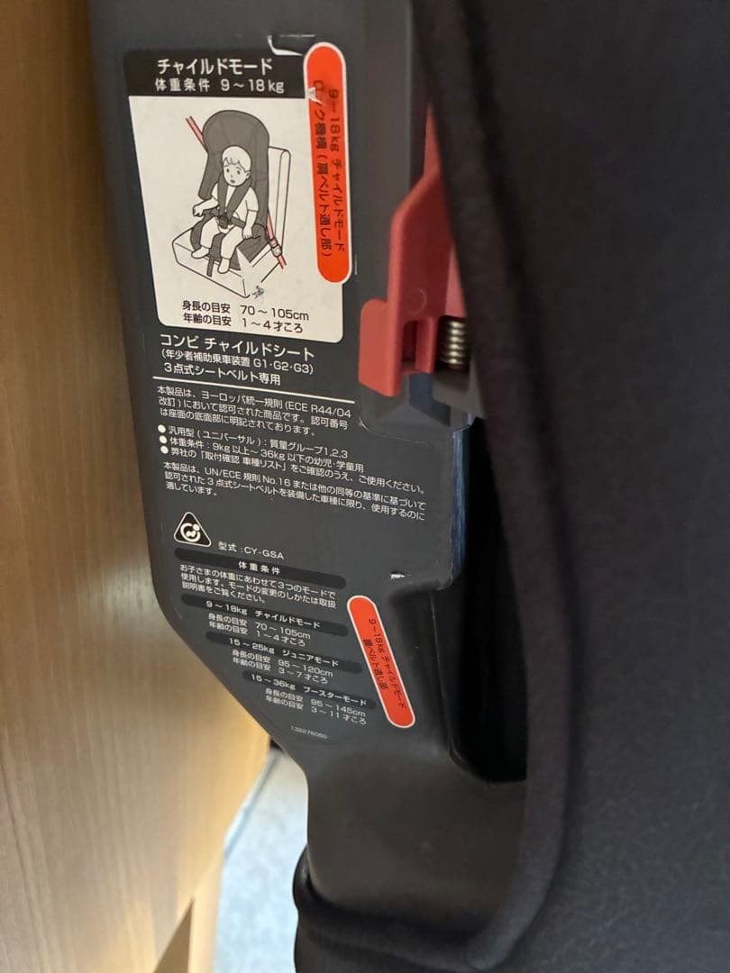 更に値下げ！コンビ ジョイトリップ エッグショック GC エアーブラック