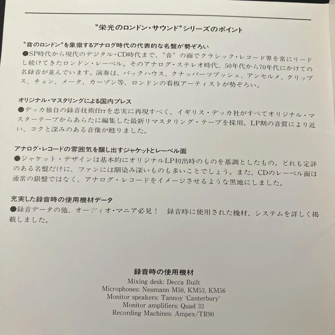 【湯けむり売約済】クナッパーツブッシュ／ワーグナー 『ワルキューレ』第1幕