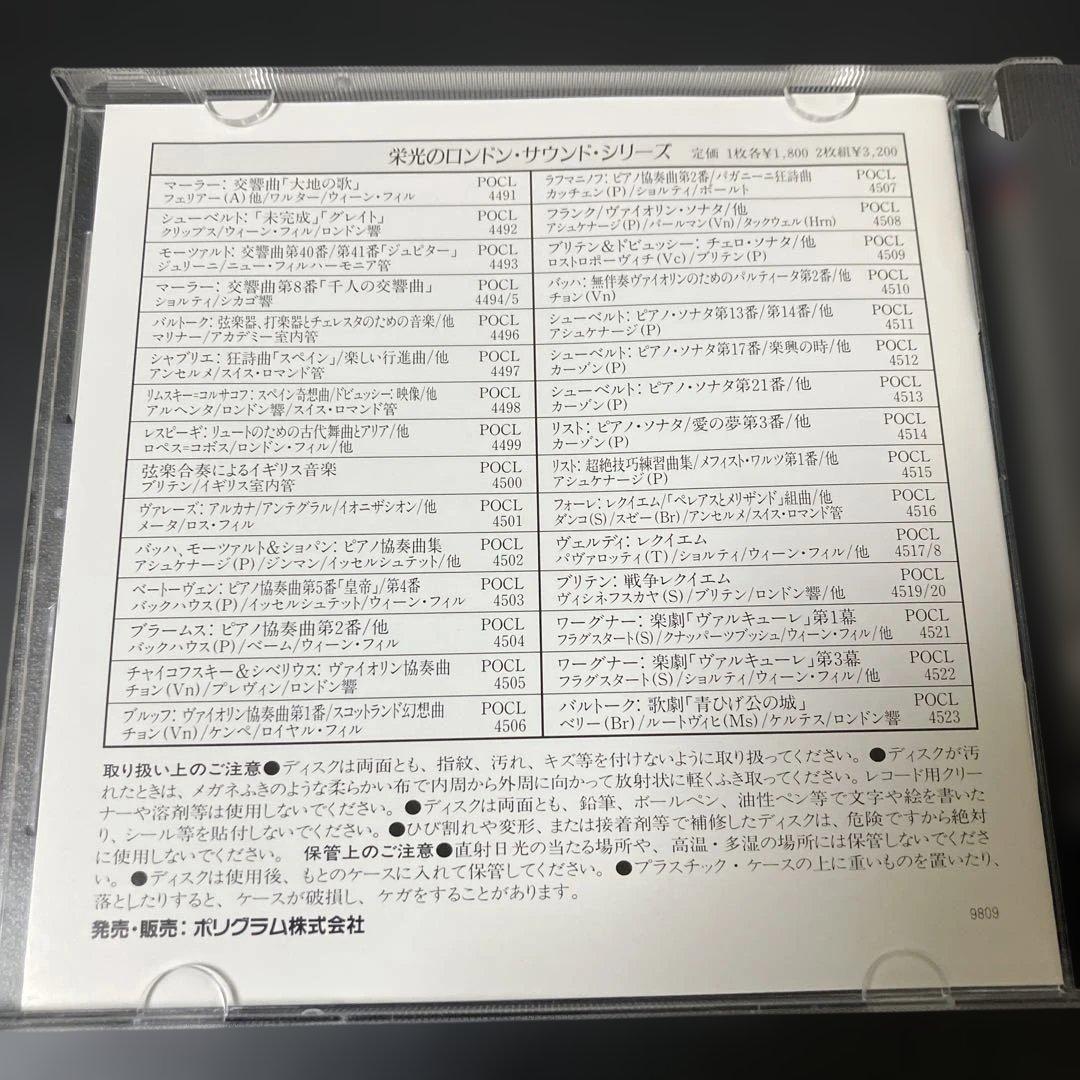 【湯けむり売約済】クナッパーツブッシュ／ワーグナー 『ワルキューレ』第1幕