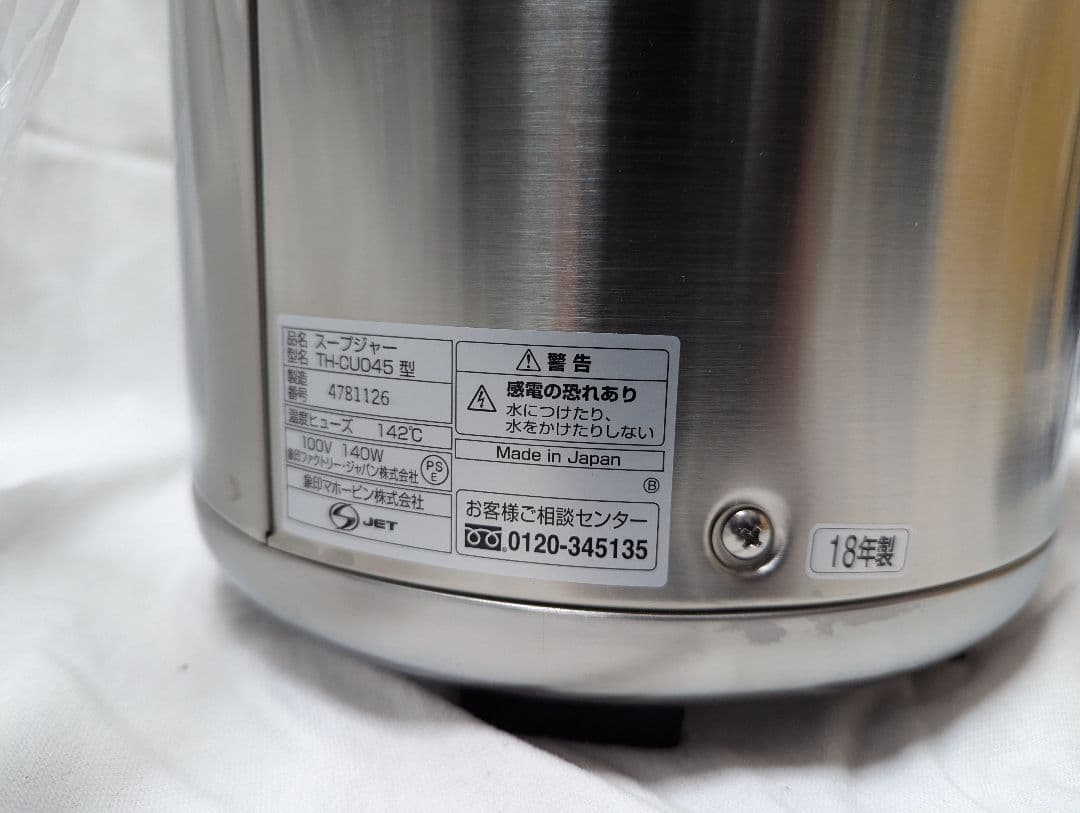 さ*さ様 ZOJIRUSHI 象印 TH-CU045 業務用