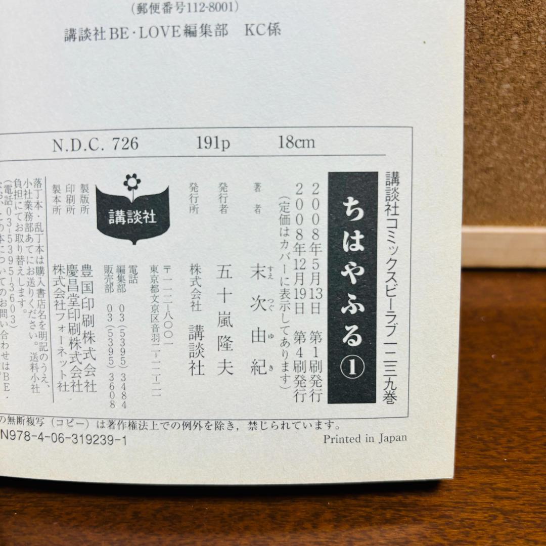 【コミック】ちはやふる 1巻～50巻 全巻【小説】 中学生 + 関連本 計55冊