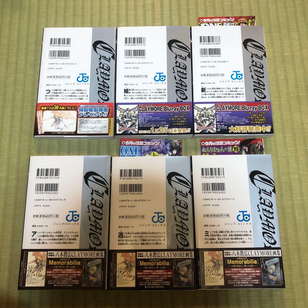 【超希少】クレイモア　全巻　初版　帯付き　CLAYMORE 第1巻〜第27巻