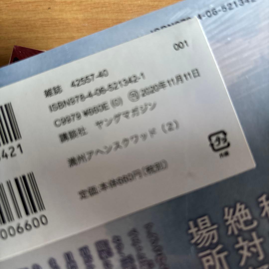 満州アヘンスクワッド　全巻　全初版　ほぼ帯付き