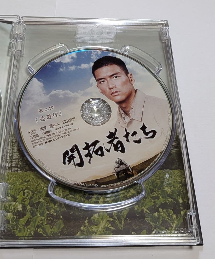 開拓者たち DVD BOX レア 満島ひかり 石田卓也 綾野剛