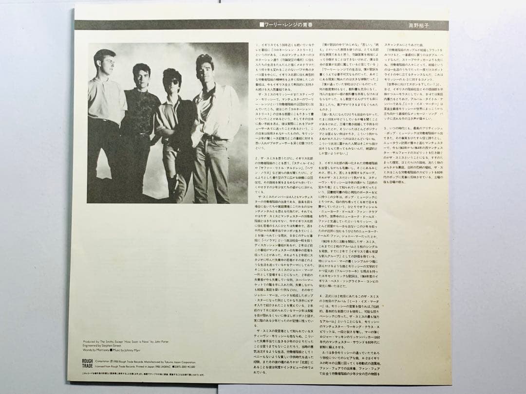 LP 帯付☆ザ・スミス/ミート・イズ・マーダー 25RTL3001 廃盤 初版