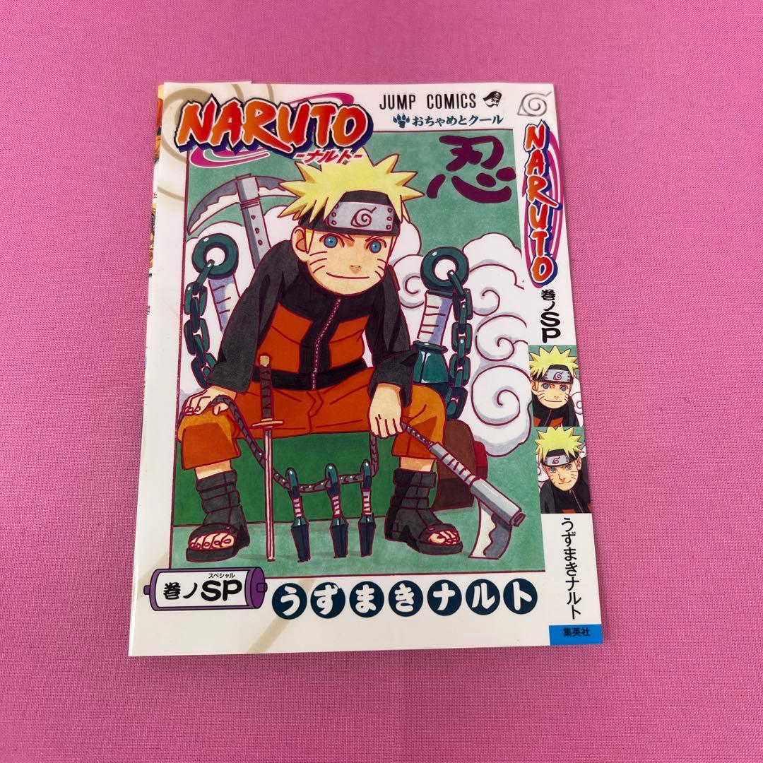 NARUTO 51巻〜60巻 初版