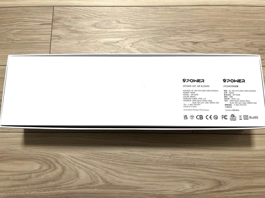 【新品未使用】Viiva VPOWER　テラヘルツドライヤー　照射　肌　髪　関節