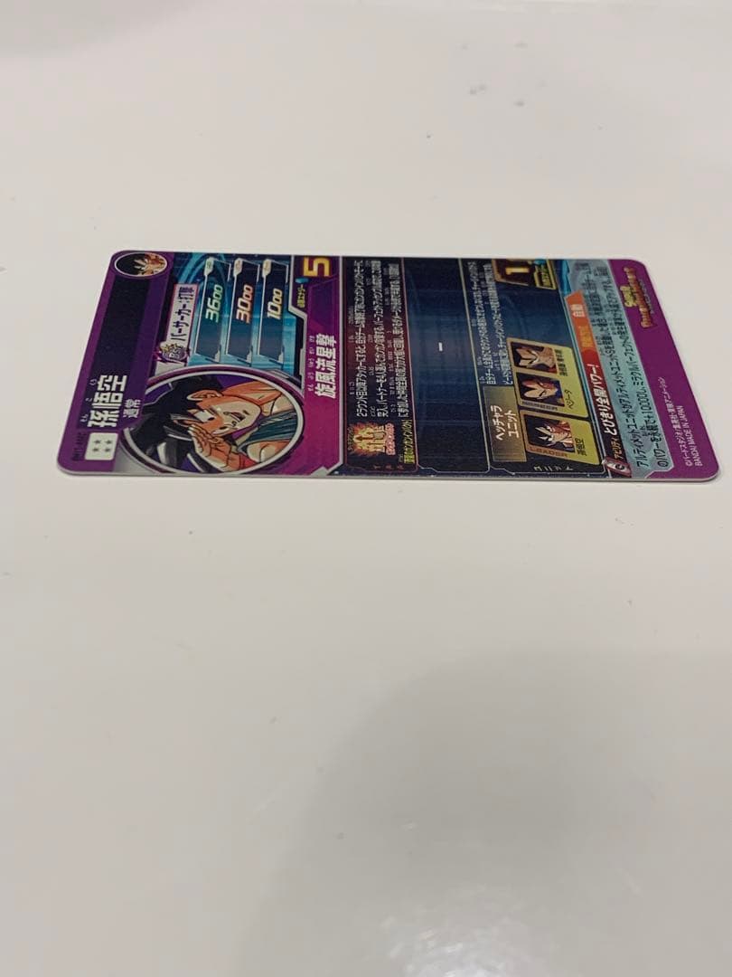 【美品】BM11-ASEC パラレル　パラバイ悟空　SDBH