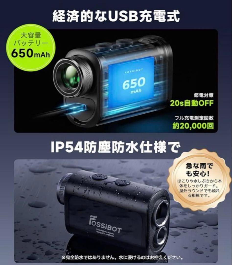 【2025年】FOSSiBOT F1000 ゴルフレーザー距離計