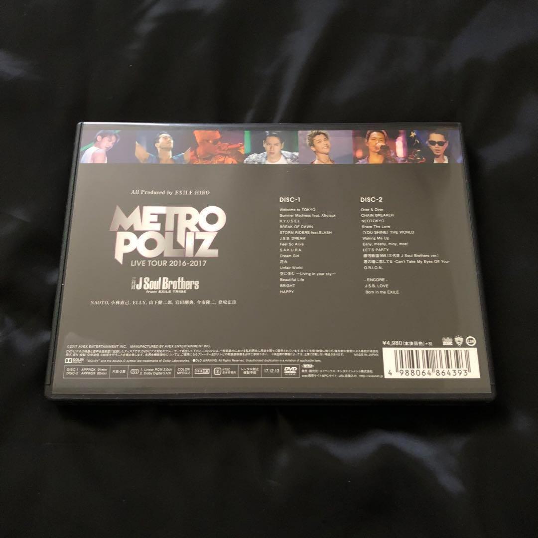 三代目J Soul Brothers ライブDVD 5点 METRO POLIZ
