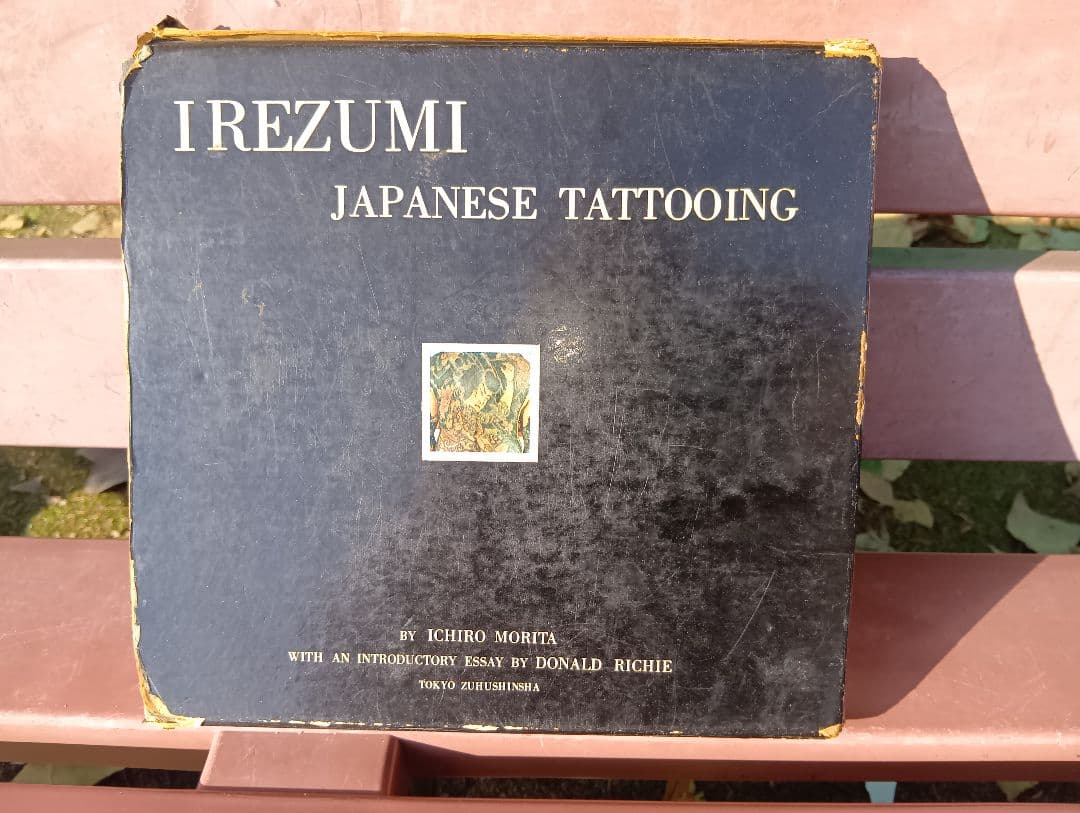 刺青 森田一朗 Irezumi Japanese Tattooing 入墨