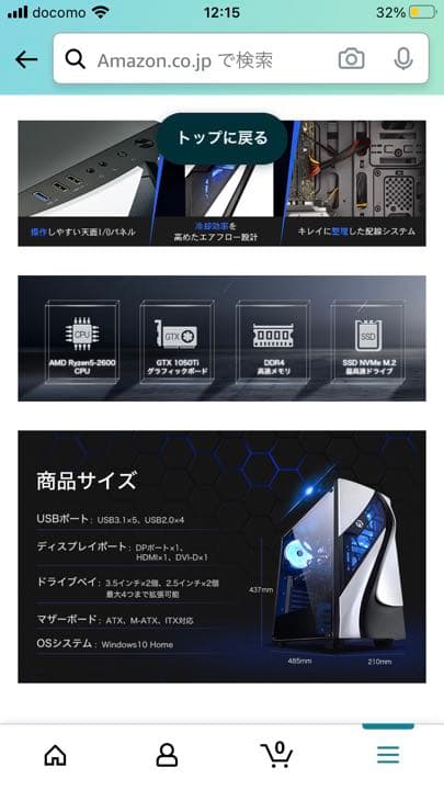 値下げしました！NINGMEI ゲーミングPC 新品