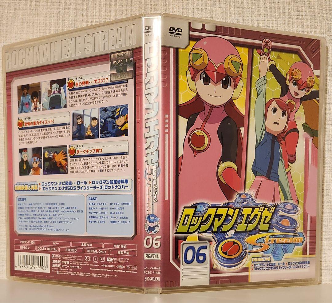 【レンタル落ち】ロックマンエグゼ ストリーム DVD 全17巻