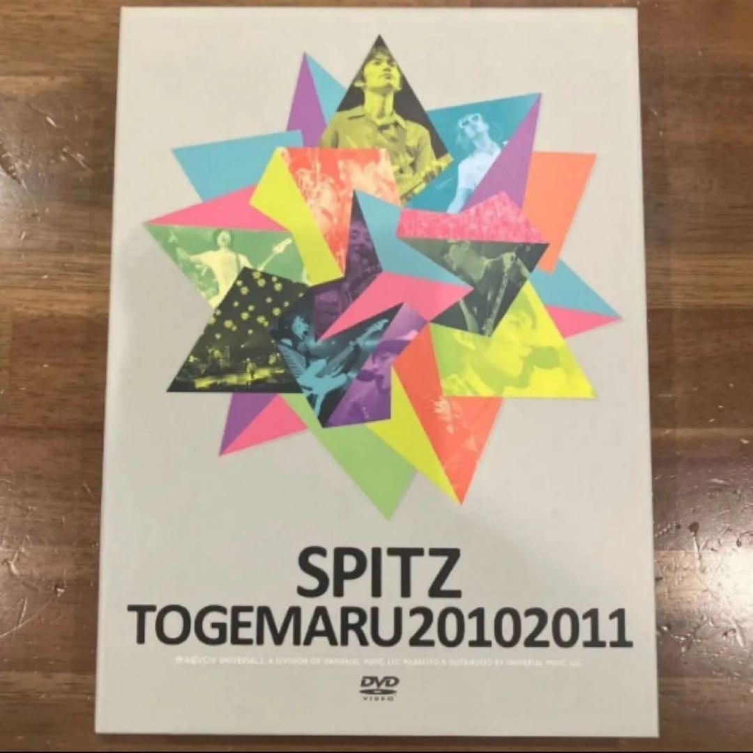 スピッツとげまる20102011 初回限定版　2DVD+2CD