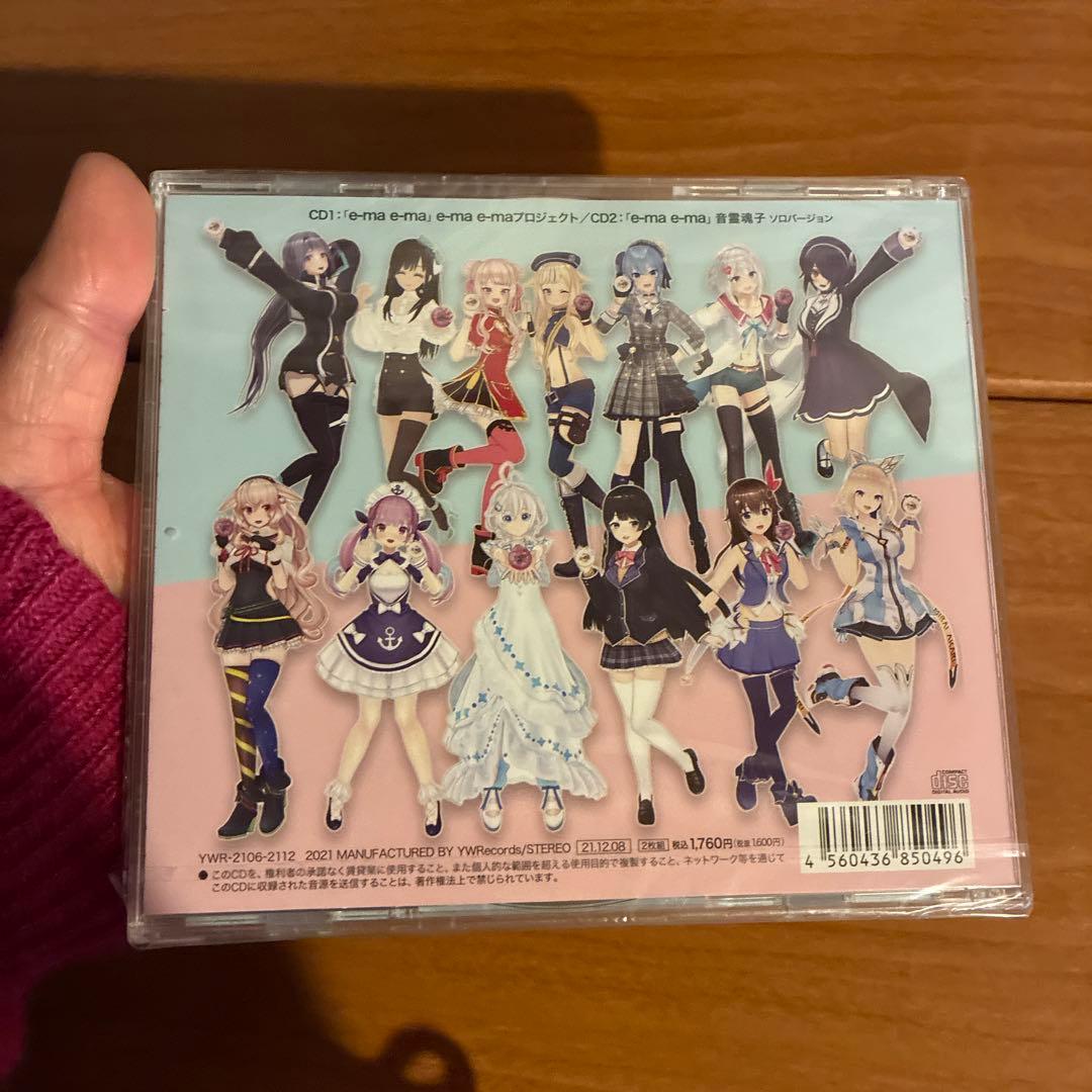 値下中未開封　e-ma e-maプロジェクト音霊魂子UHA味覚糖キャンペーンCD