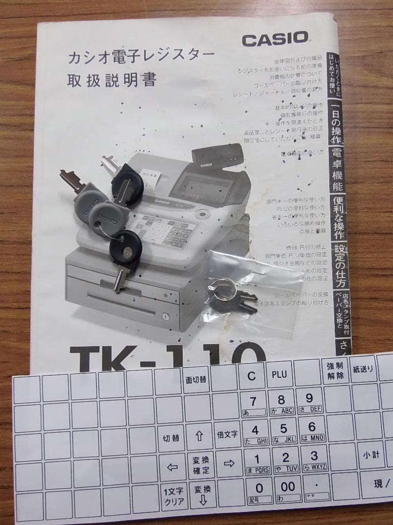 設定無料 CASIO 電子レジスター TK-110 軽減税率対応 250811