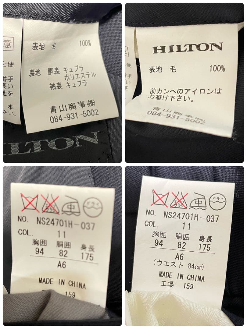 HILTON ヒルトン スーツ 上下セット A6 ネイビー✨極美品 高級ウール