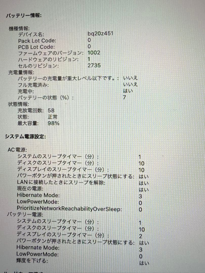 充放電回数60回以下　M1 MacBook Air 256GB シルバー　JIS