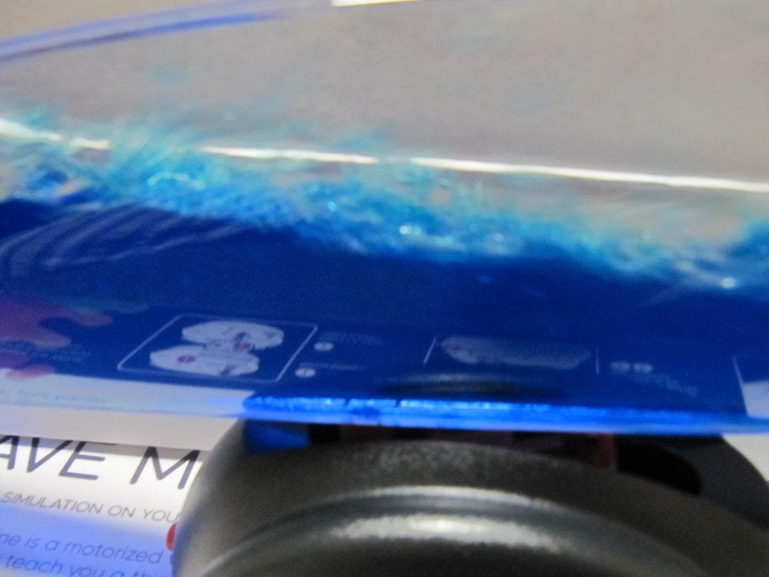 ブラック商会変奇郎登場アイテム③波が動くおもちゃ 藤子不二雄 魔太郎がくる