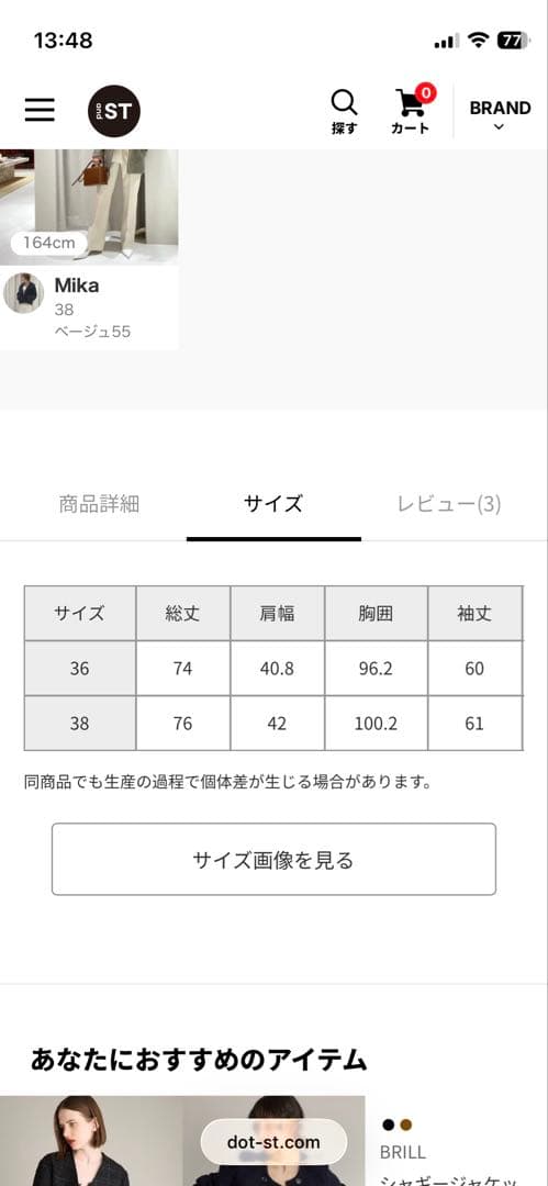 ブリル brill ジャケット　おじジャケ