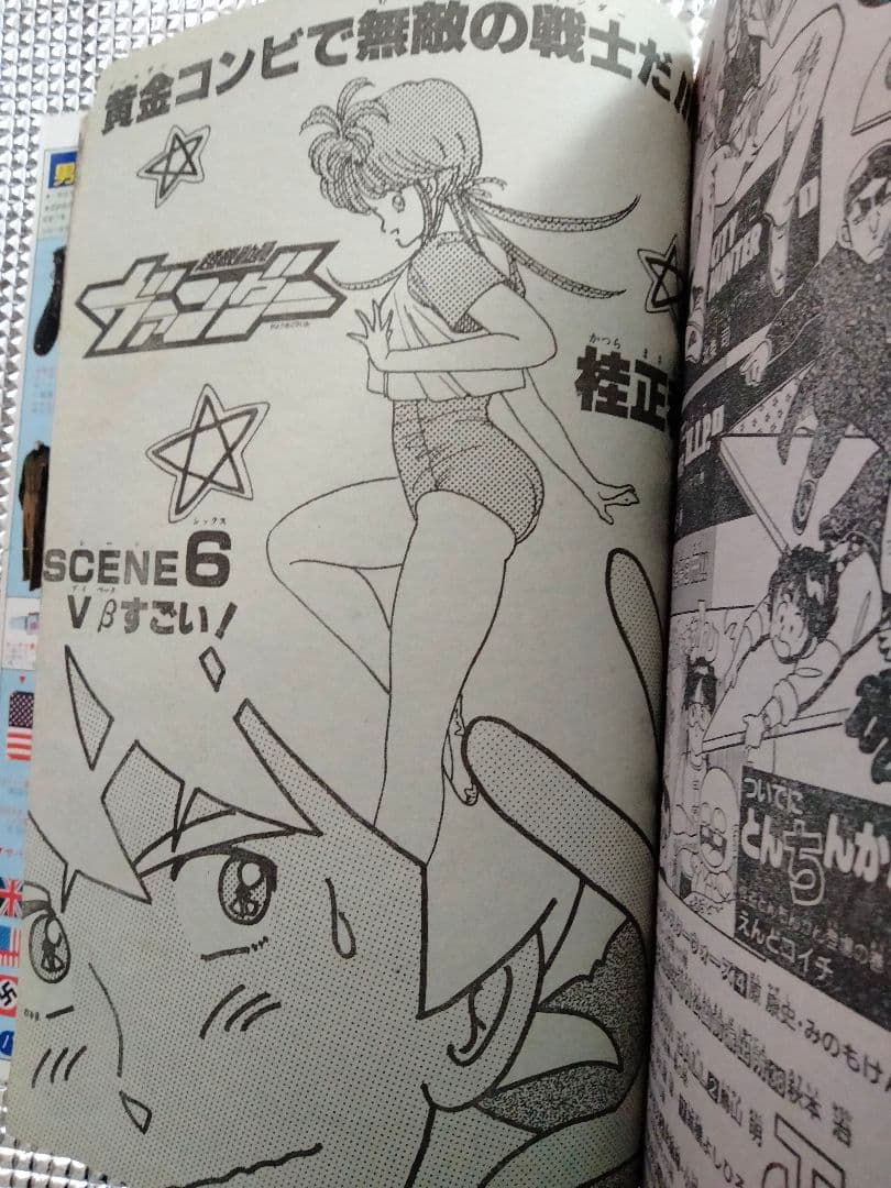 【激レア!】週刊少年ジャンプ1986年７号 ドラゴンボール 表紙&巻頭カラー