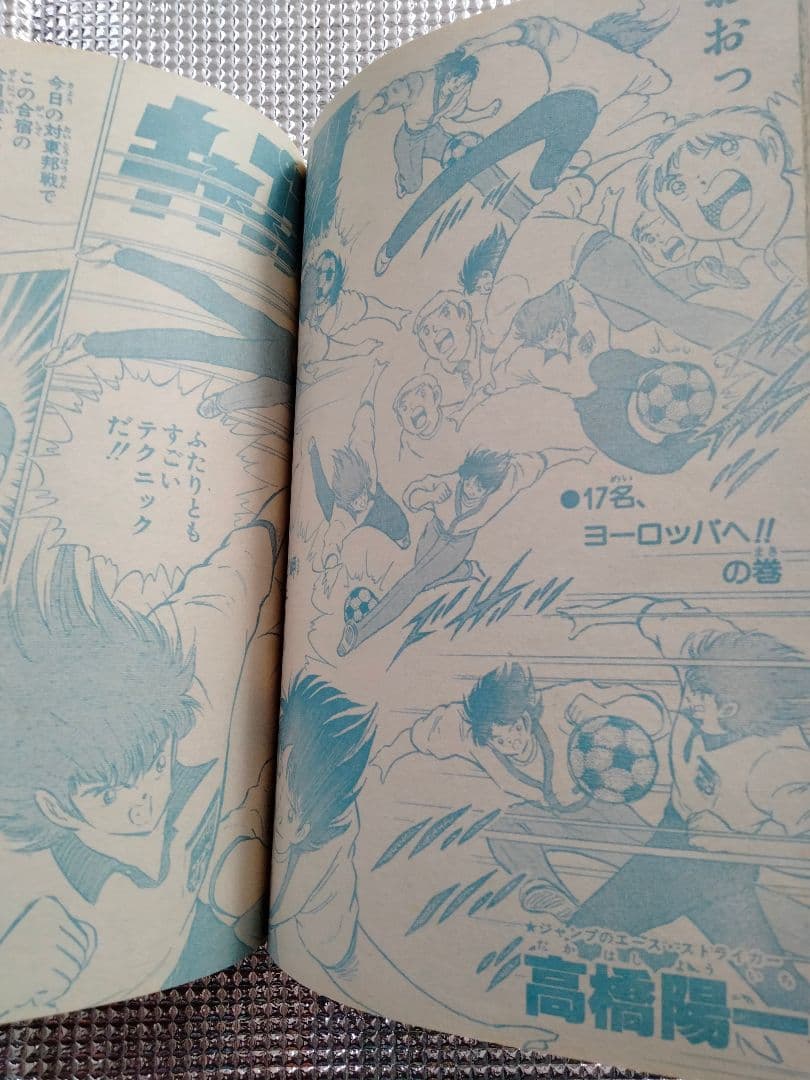 【激レア!】週刊少年ジャンプ1986年７号 ドラゴンボール 表紙&巻頭カラー