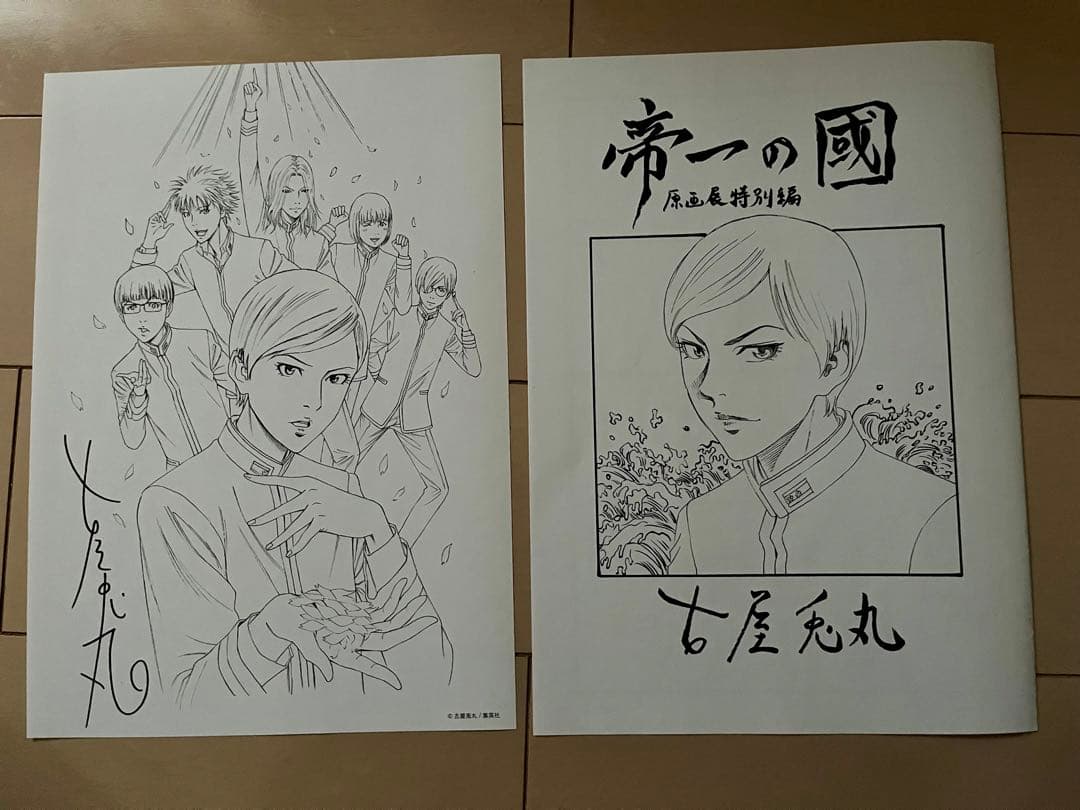 ⭐️引越しの為お値下げ⭐️古屋兎丸 先生　まとめ　セット