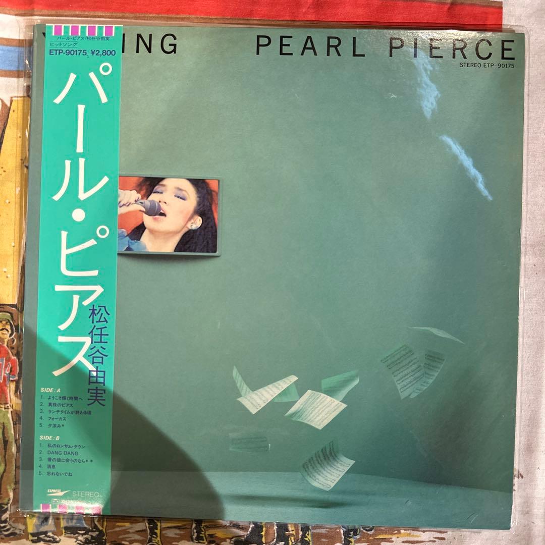 松任谷由実 レコード 17枚セット