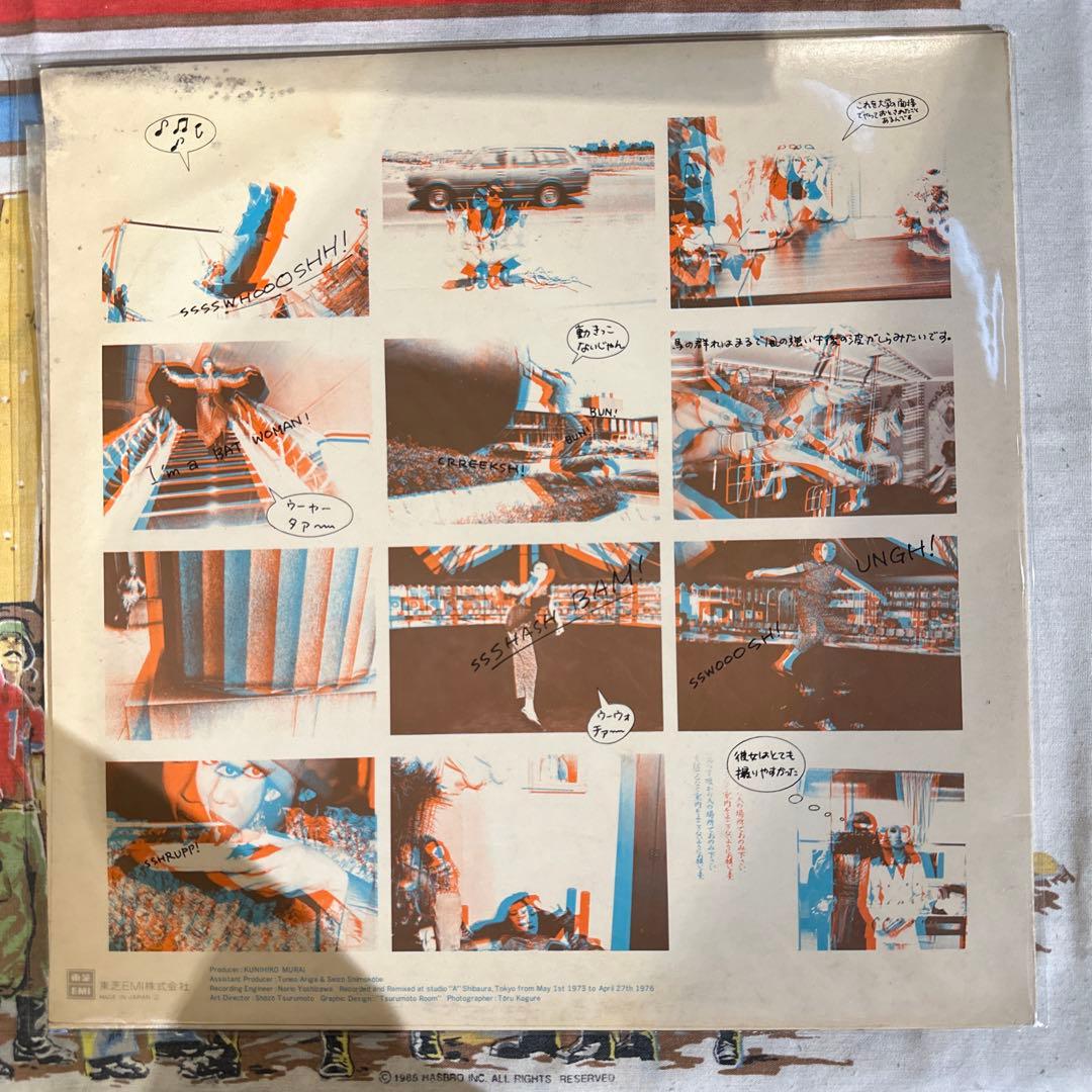 松任谷由実 レコード 17枚セット