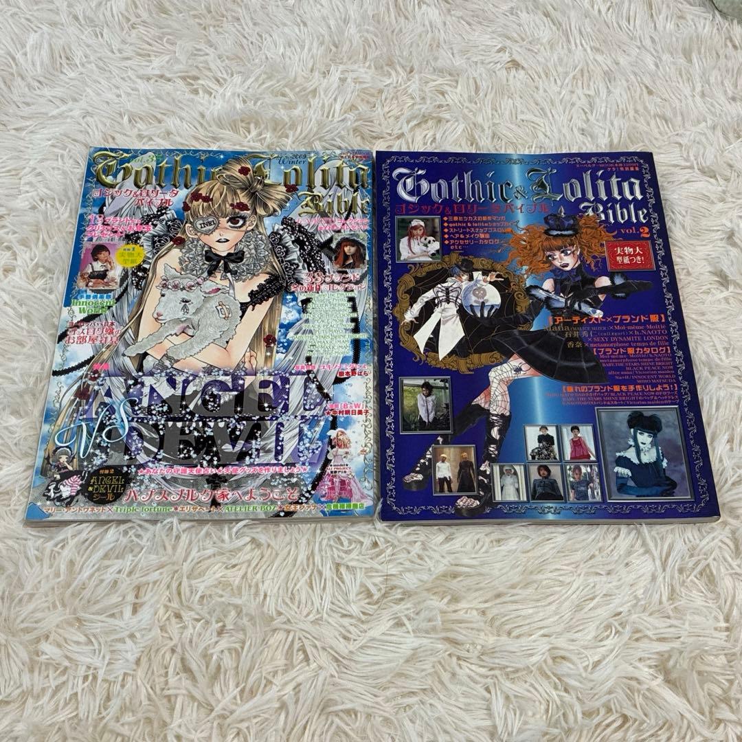 ゴシック&ロリータバイブルGothic&LolitaBible 複数号セット