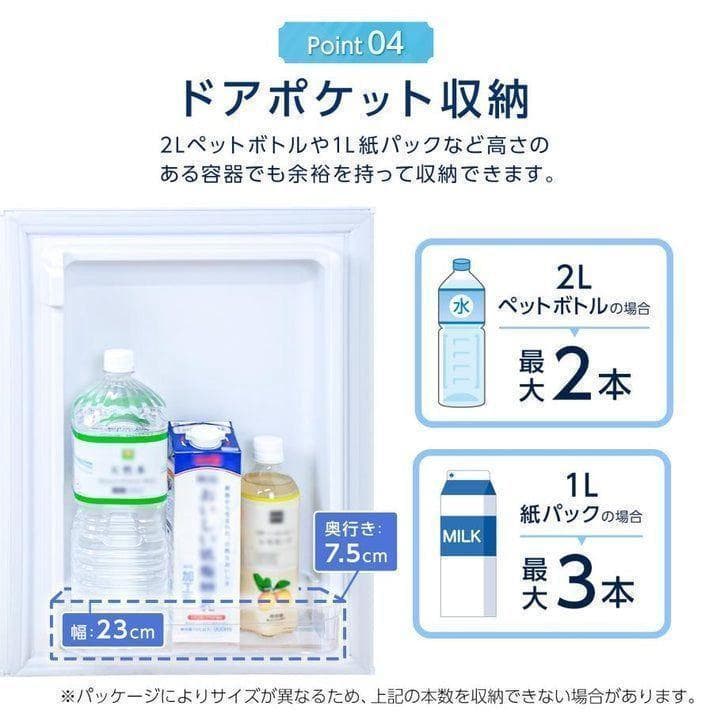 冷蔵庫 一人暮らし 小型 75L 冷凍庫 スリム 幅40cm 3ドア 白