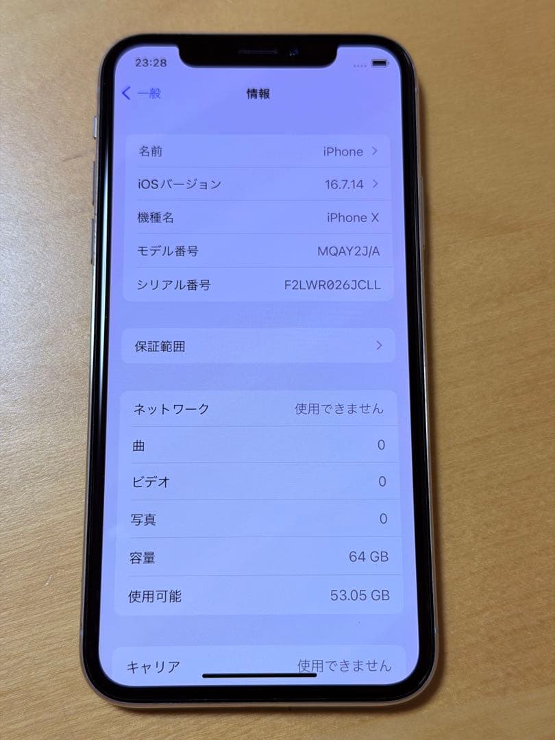 iPhone X シルバー 64GB バッテリー100% SIMフリー