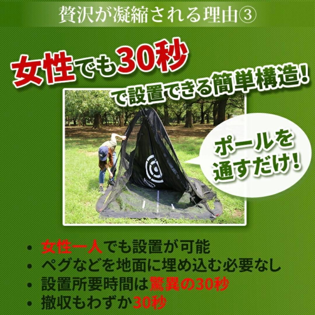 ゴルフ練習ネット自動返球構造 簡単設置 レギュラーサイズ spornia