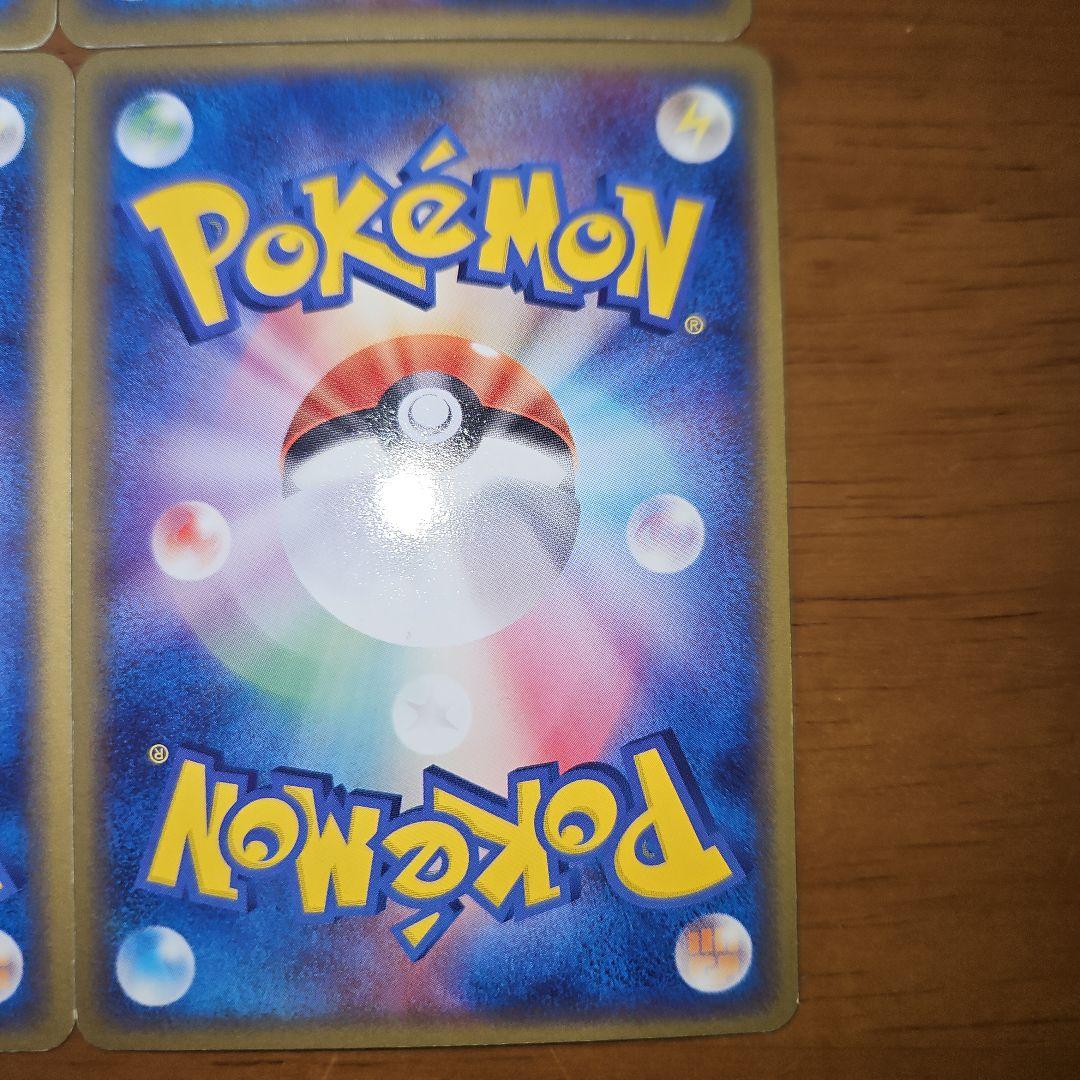 基本炎エネルギー　ホロン　4枚