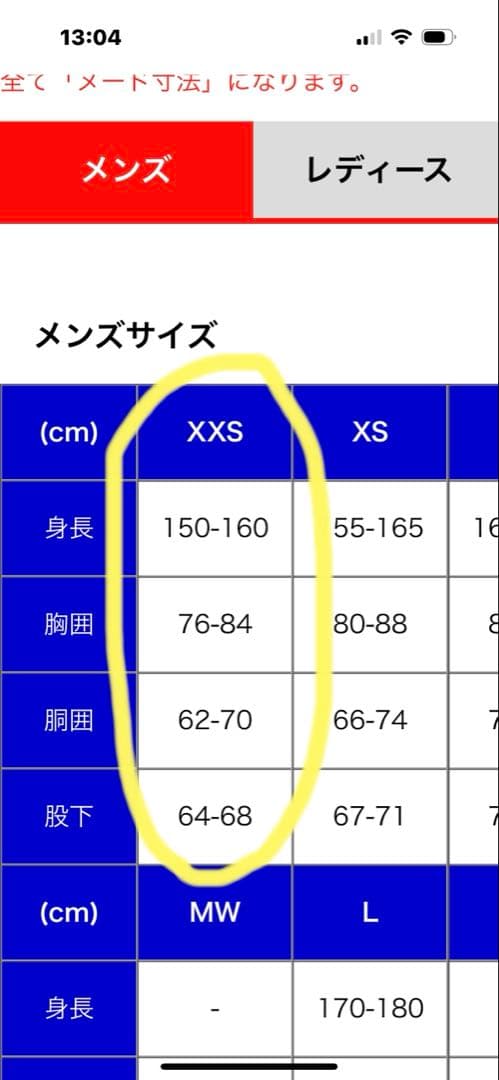 ゴールドウィン アルペンスキー 競技用パンツ サイドジッパー付 XXS 新品