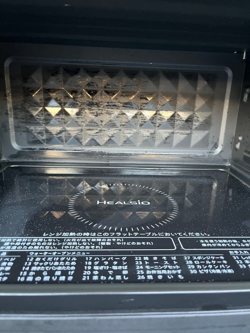 SHARP HEALSIO AX-WXE8 ブラック　オーブンレンジ