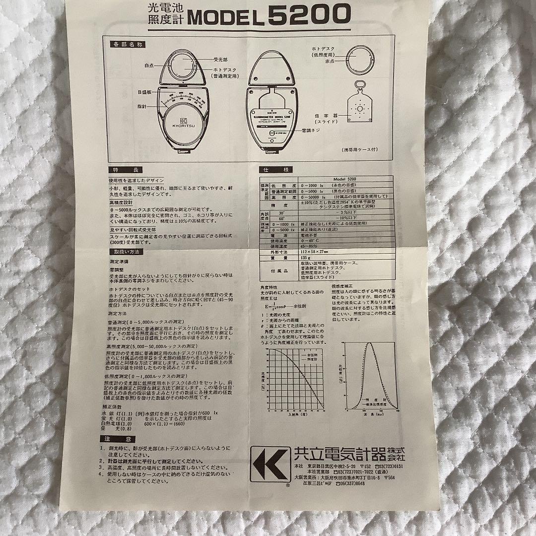 アナログ照度計 KYORITSU(#194-350-340/500-500)