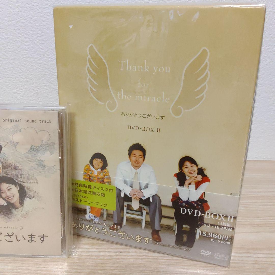 チャン・ヒョク・ありがとうございますDVD-BOX1＆BOX2セットostCD付