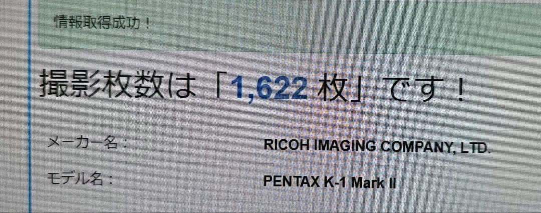あ*ぃ様 【ショット数1622】PENTAX K-1 II デジタル一眼レフカメ