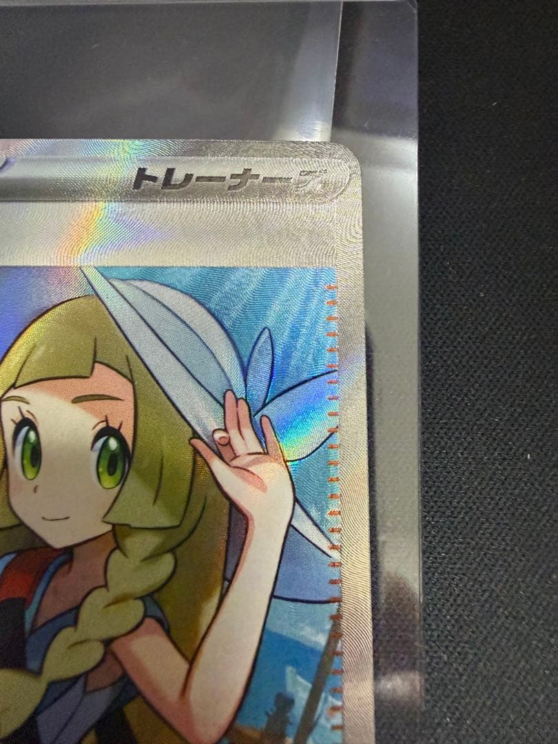 ポケモンカード リーリエの決心 SR 086/095