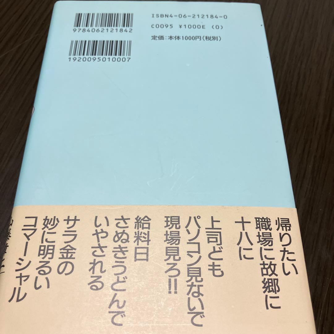 良品サラリーマン川柳「サラ川」傑作選 ベストテン　全10巻