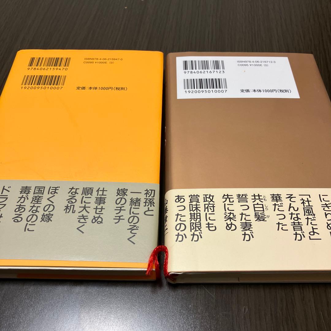 良品サラリーマン川柳「サラ川」傑作選 ベストテン　全10巻