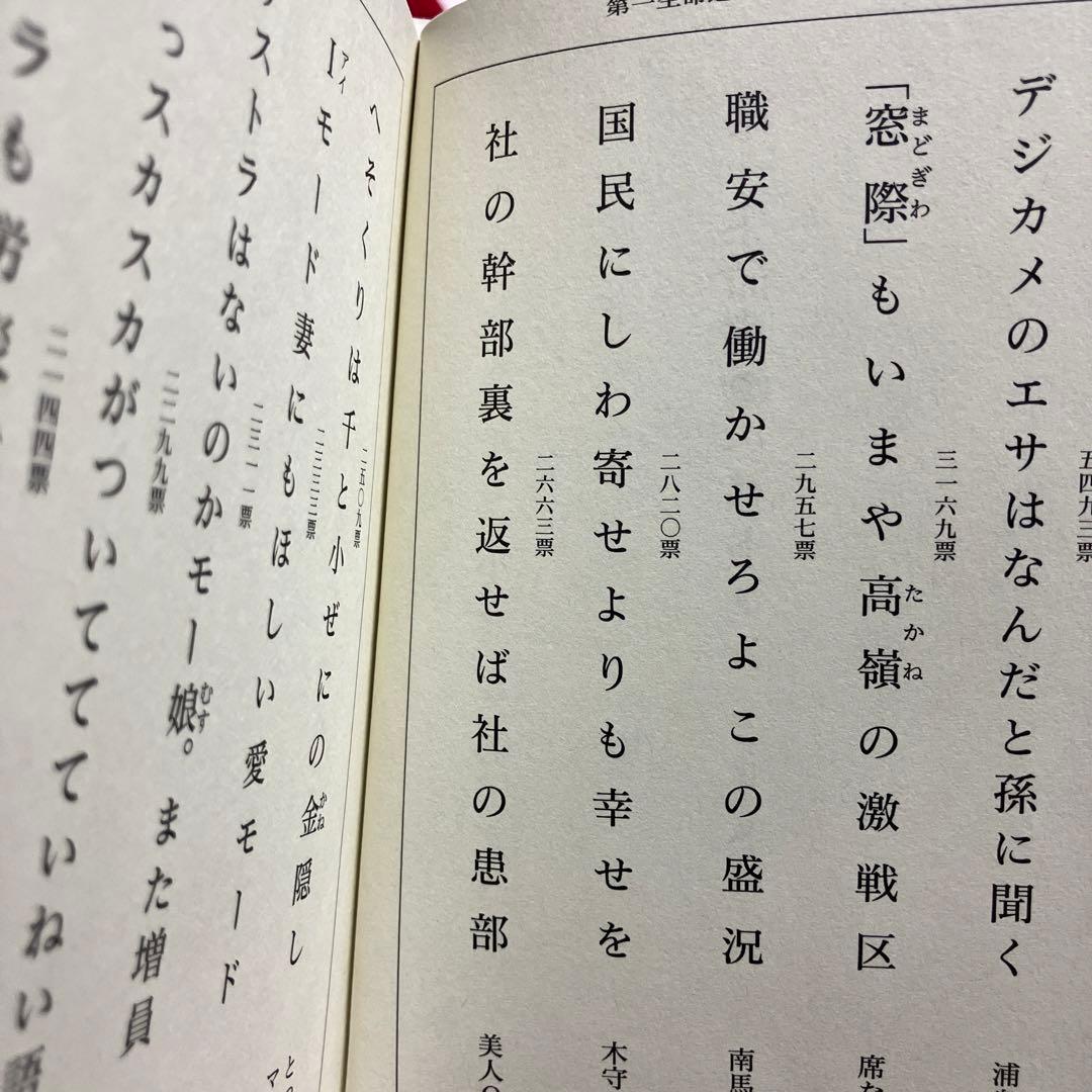 良品サラリーマン川柳「サラ川」傑作選 ベストテン　全10巻