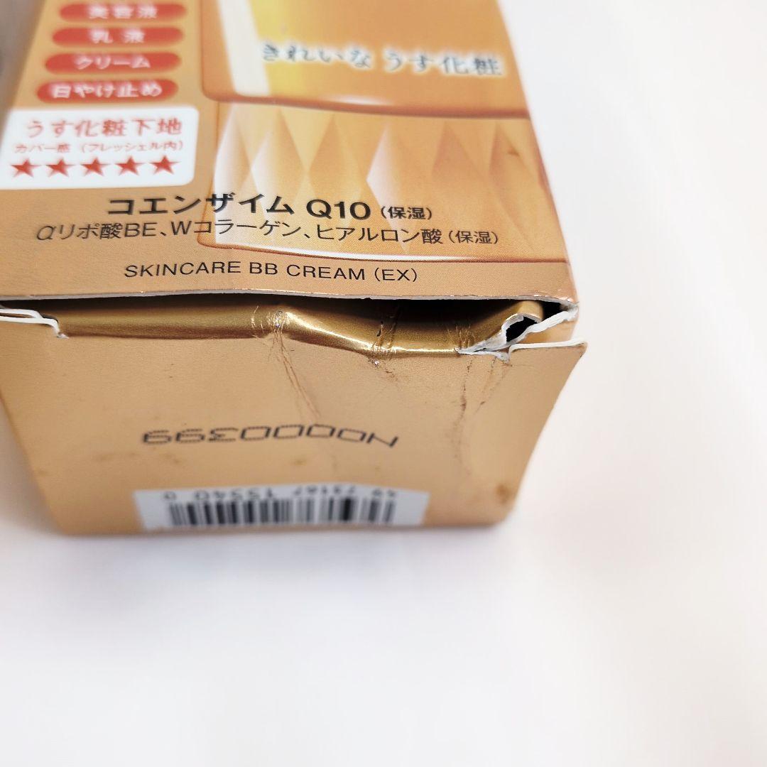 新品 フレッシェル×2個セット BBクリーム EX MB 濃厚保湿 日本製