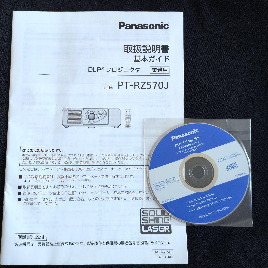 S*3様 Panasonic PT-RZ570J プロジェクター