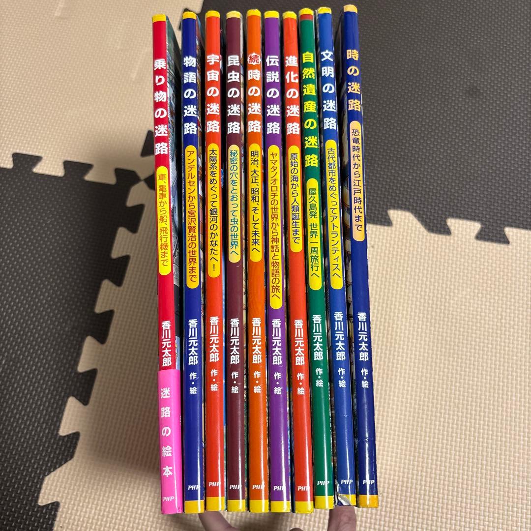 時の迷路、文明、自然遺産、進化、伝説、昆虫、宇宙、物語、乗り物　等　迷路計10点