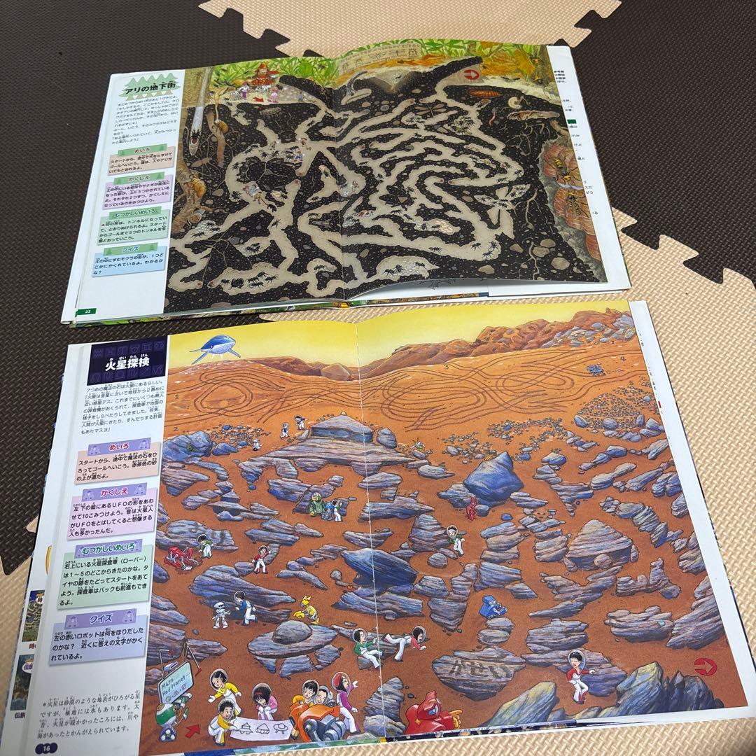 時の迷路、文明、自然遺産、進化、伝説、昆虫、宇宙、物語、乗り物　等　迷路計10点