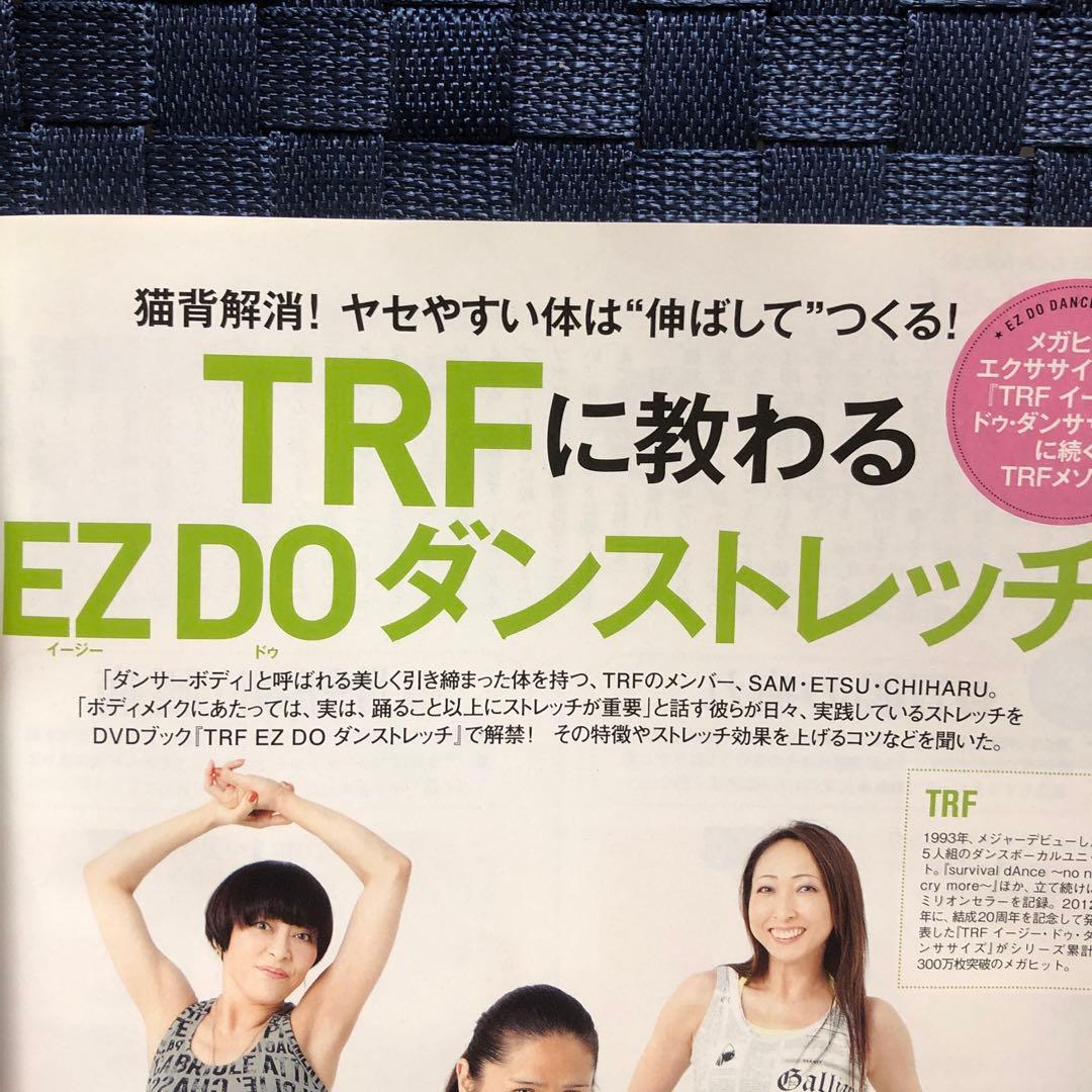 日経 Health (ヘルス) 2014年 09月号