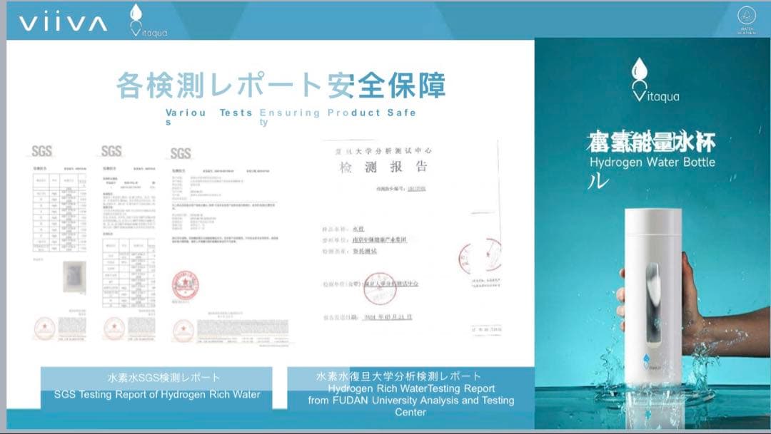 未開封 水素水生成ボトル Hydrogen Water Bottle