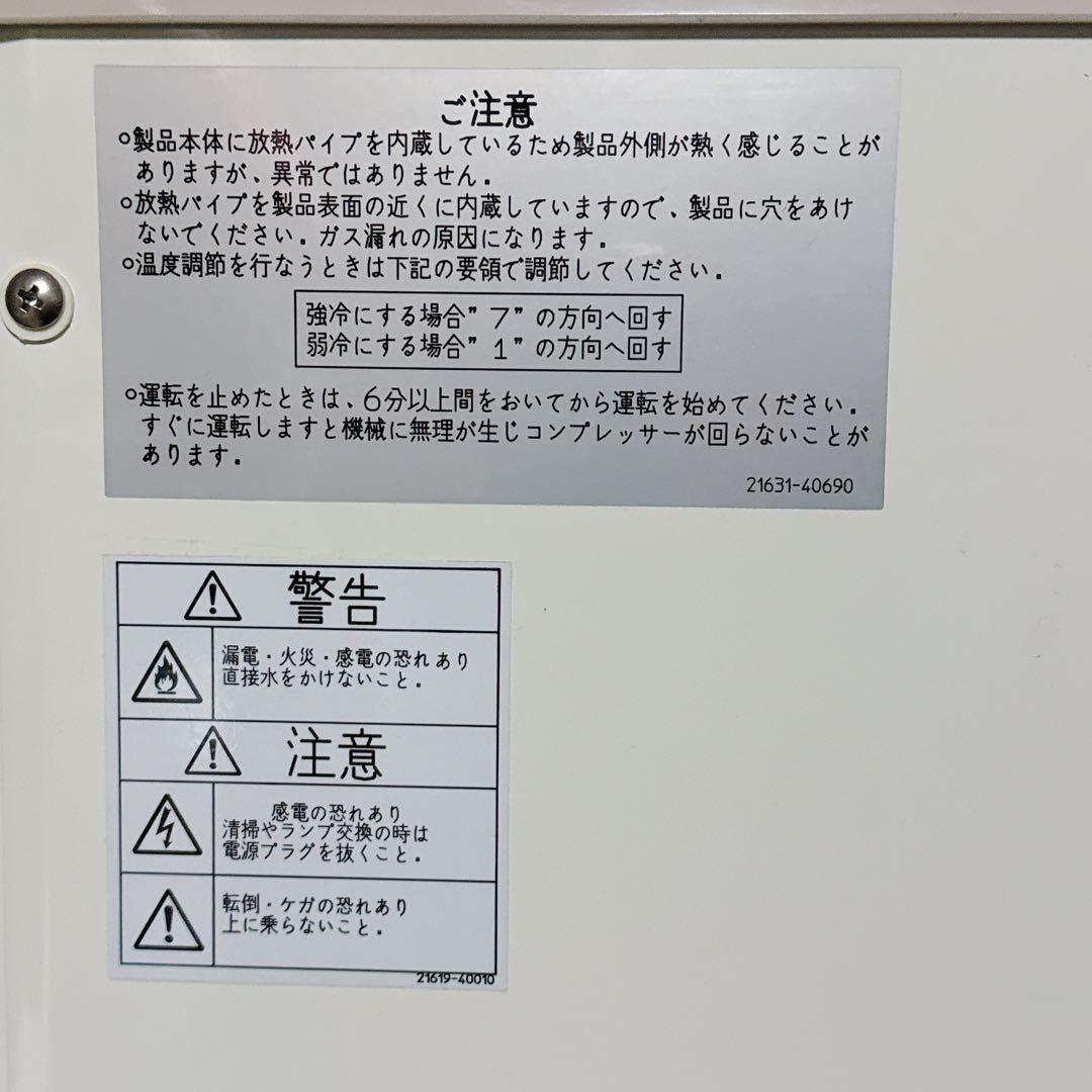 サンデン　業務用　冷凍ストッカー　ショーケース　ガラス蓋　2F-G057XE